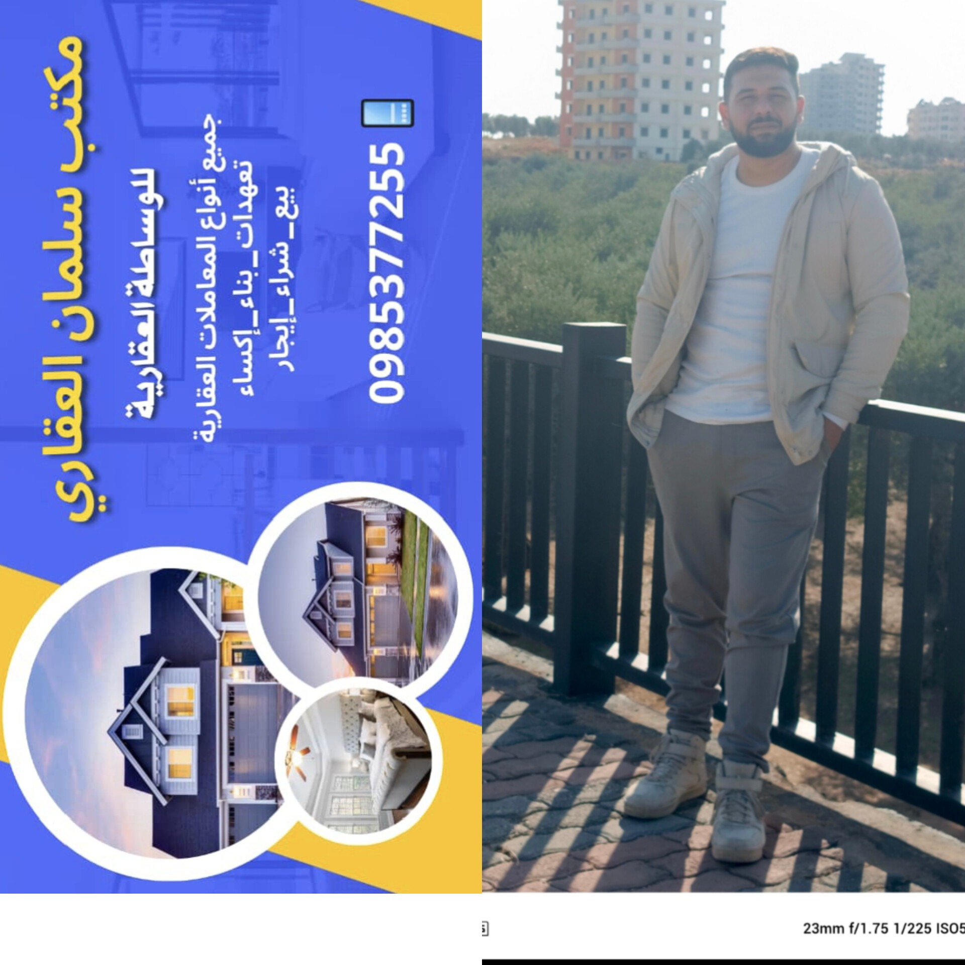 سلمان للعقارات