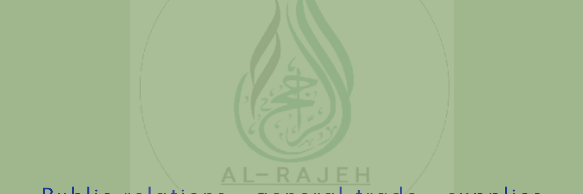 الراجح Cover