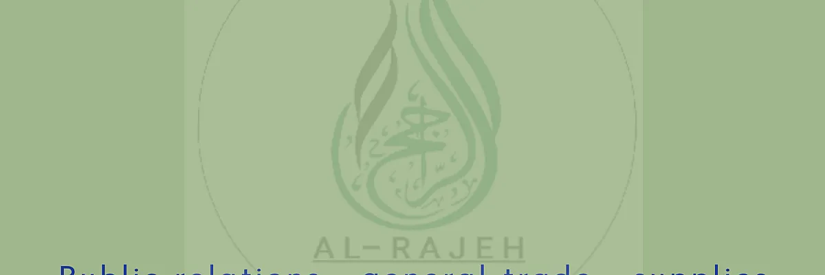 الراجح Cover