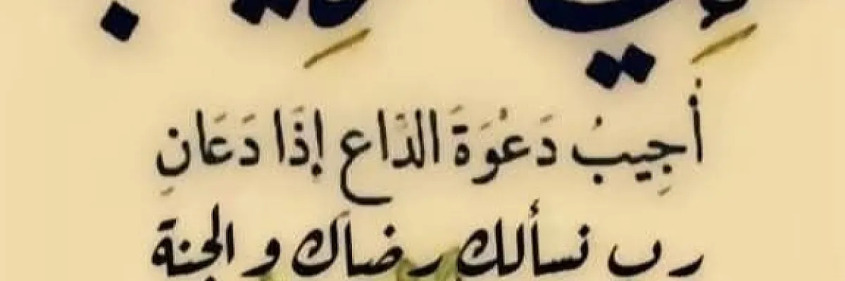 ام الورد Cover