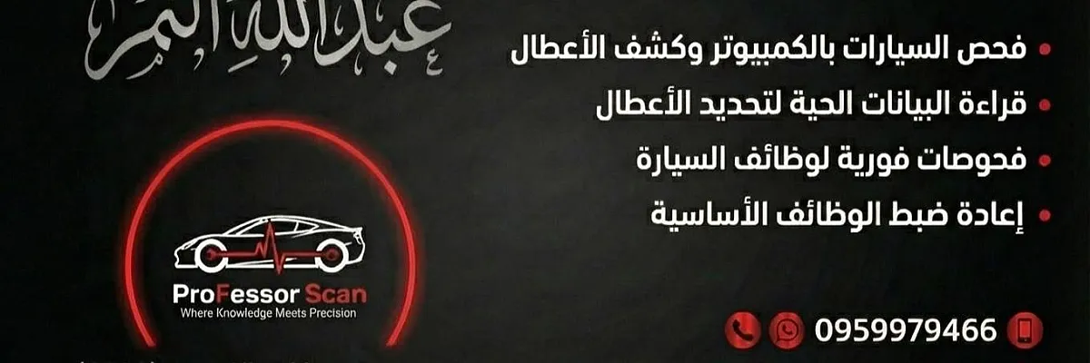 أبو بكر Cover