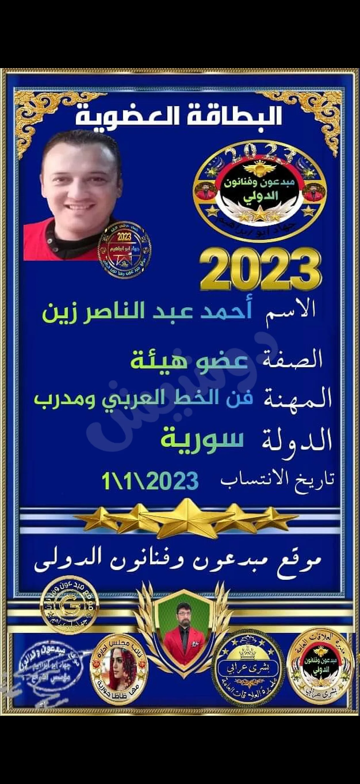 Ad Image