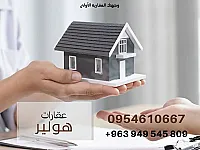 للبيع أرض زراعية 7500 م² في السفيرة بحلب - طابو أخضر