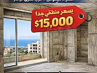 شقة للبيع طرطوس استراد طرطوس لبنان قرب مفرق الرادار 
