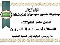 دروس قيادة مركبة في كفر سوسة مع الأستاذ د. أحمد زين