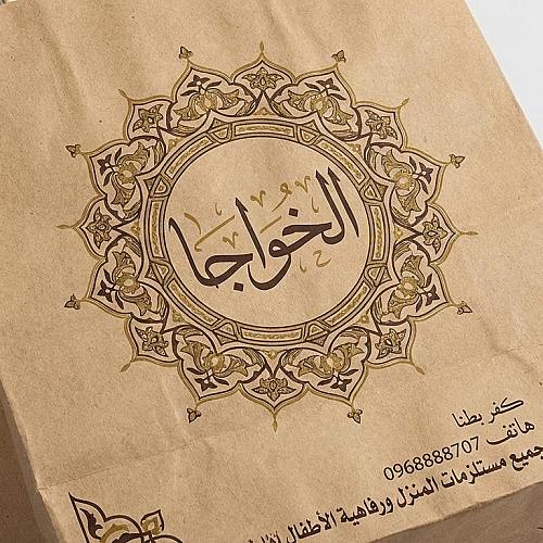 أبو الليث الخواجا