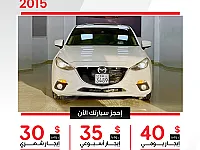 مازدا 3 2015 للإيجار في دمشق - 30 دولار يومياً