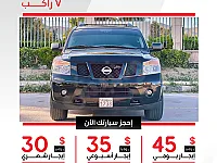 إيجار نيسان أرمادا 2013 أوتوماتيك في دمشق بسعر مغري