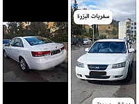 من دمشق الى لبنان  وبالعكس