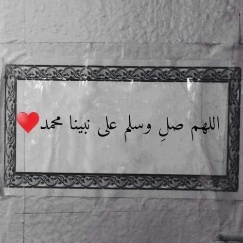 أم فارس