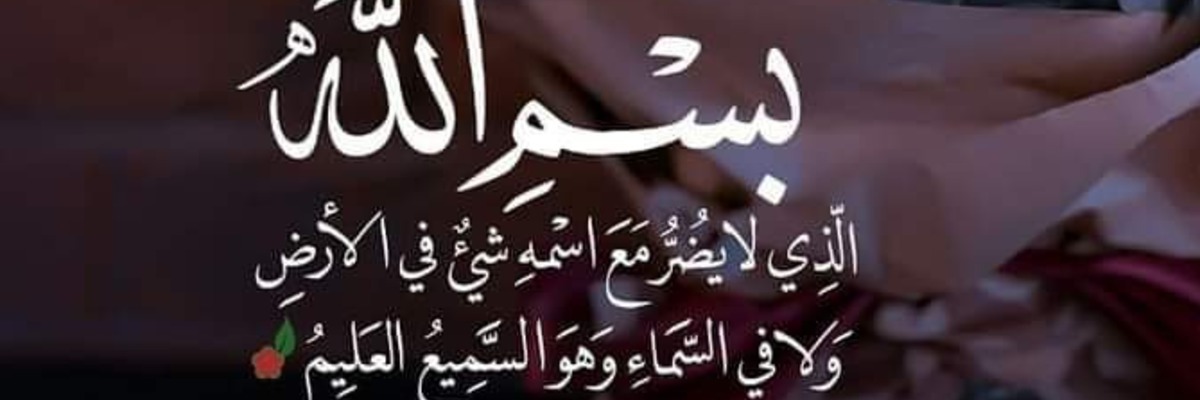 أم فارس Cover