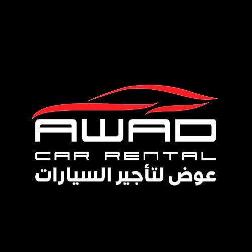 عوض لتأجير السيارات