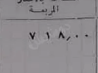 بيت للبيع في القنوات - 718 م² - 4 حمامات - طابو نظامي
