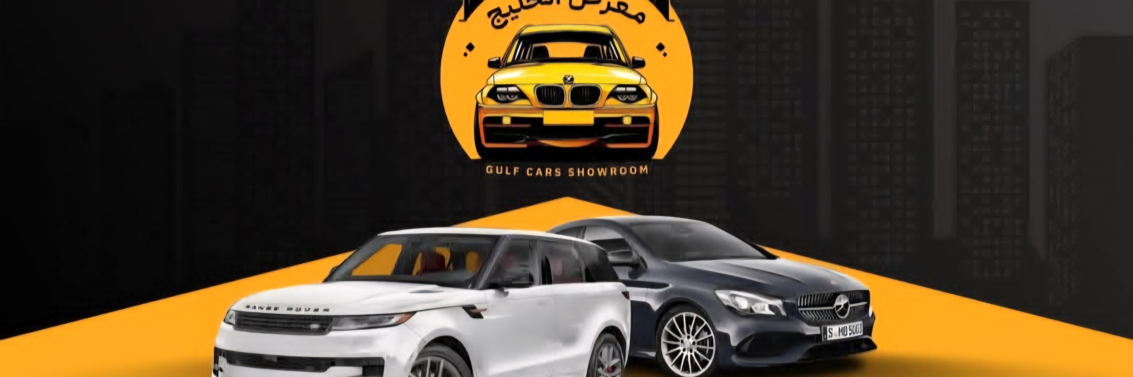 الخليج لتجارة السيارات Cover