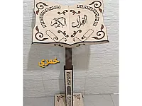 حامل للقرآن الكريم خشب متين وعملي مزود بدواليب لسهولة الحركة