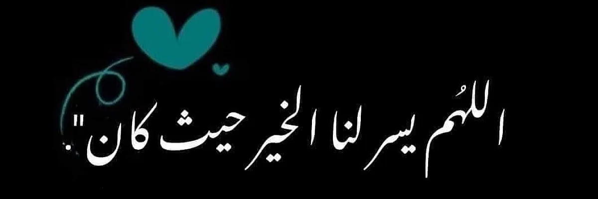 يوسف خليل جربان Cover