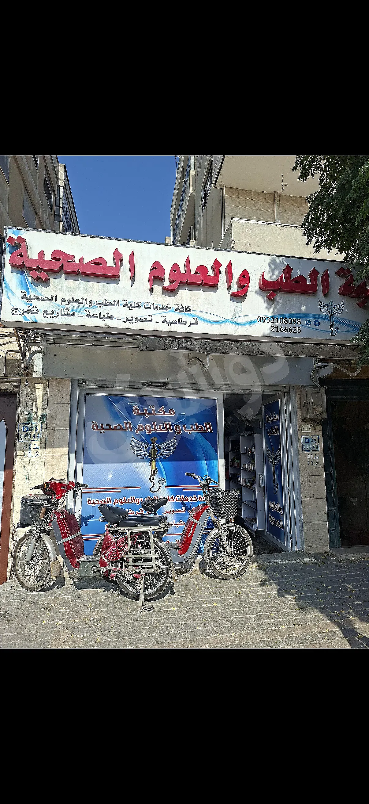 Ad Image