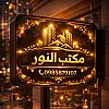 صورة المستخدم