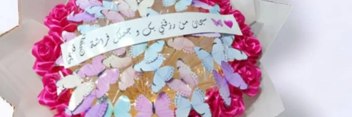 ام محمد Cover