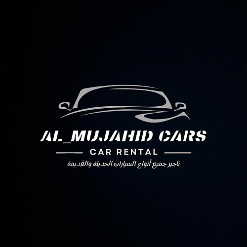 المجاهد لتأجير السيارات