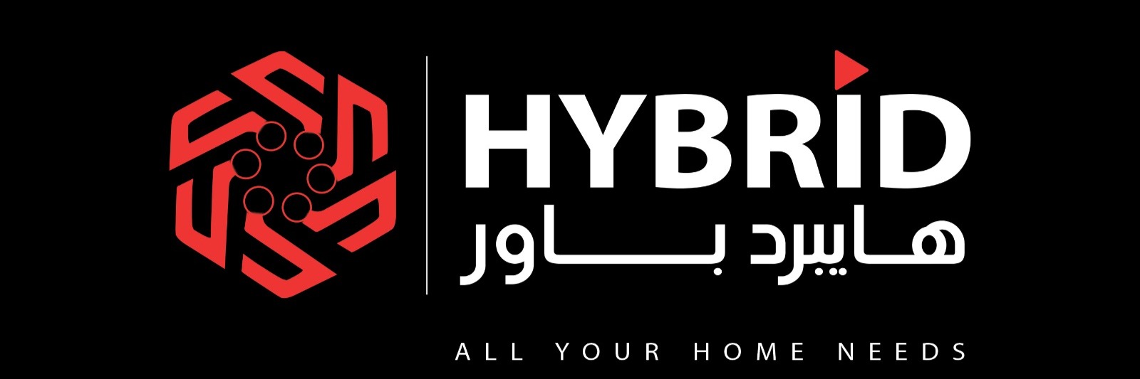 هايبرد باور Cover