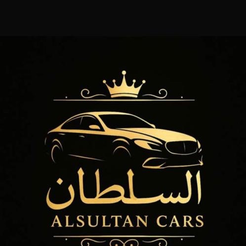 السلطان للسيارات alsultan cars 