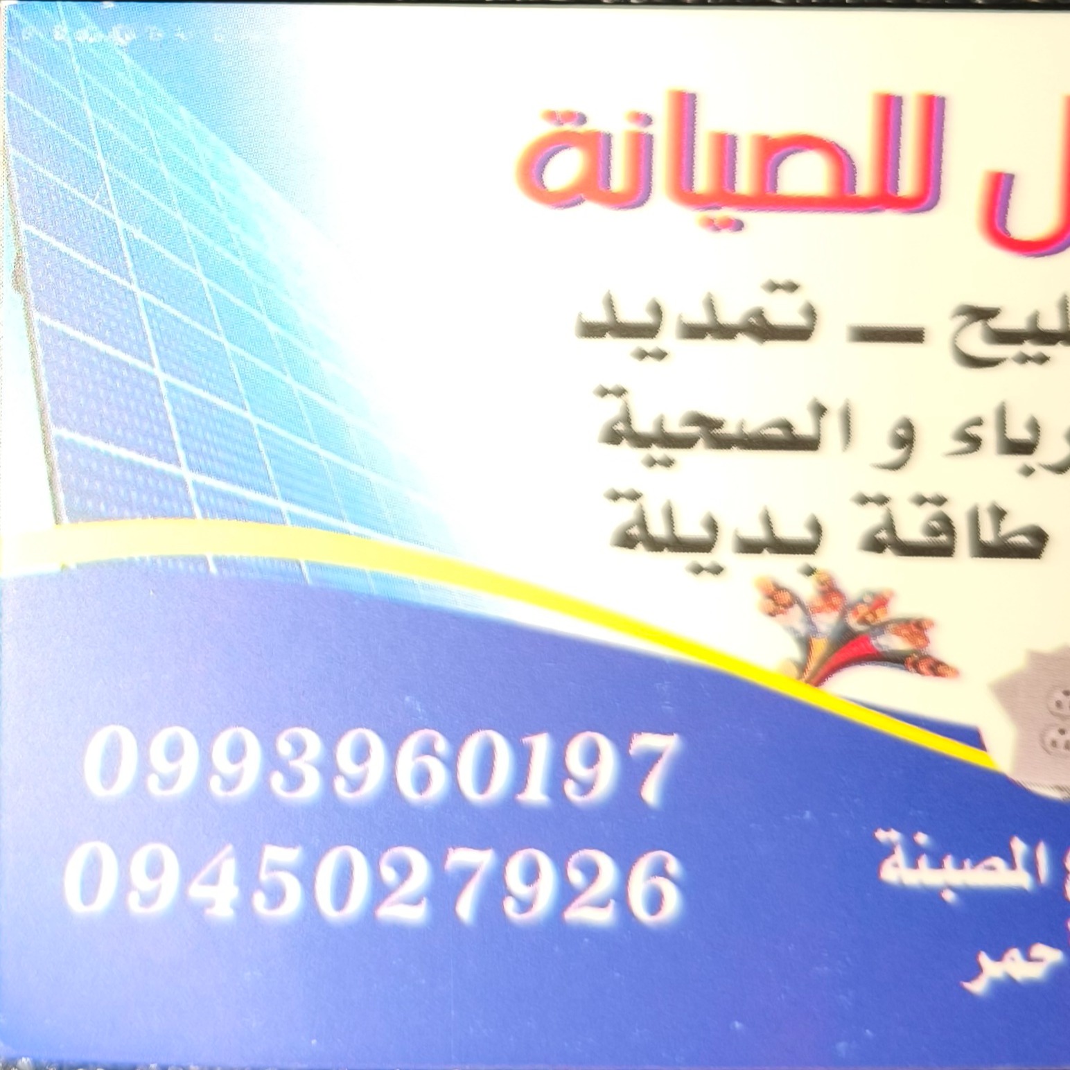 محمد جنيد
