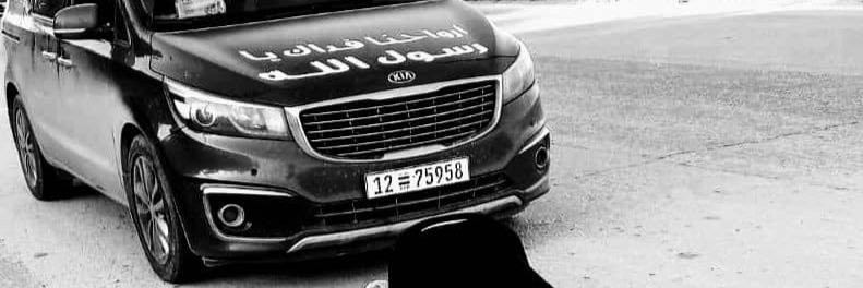 عامر الهاشمي Cover
