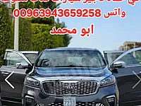 كيا سورينتو 2020 للإيجار في حماة، سيارة عائلية مريحة