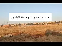 أرض زراعية للبيع في حلب الجديدة بمساحة 2185 م²