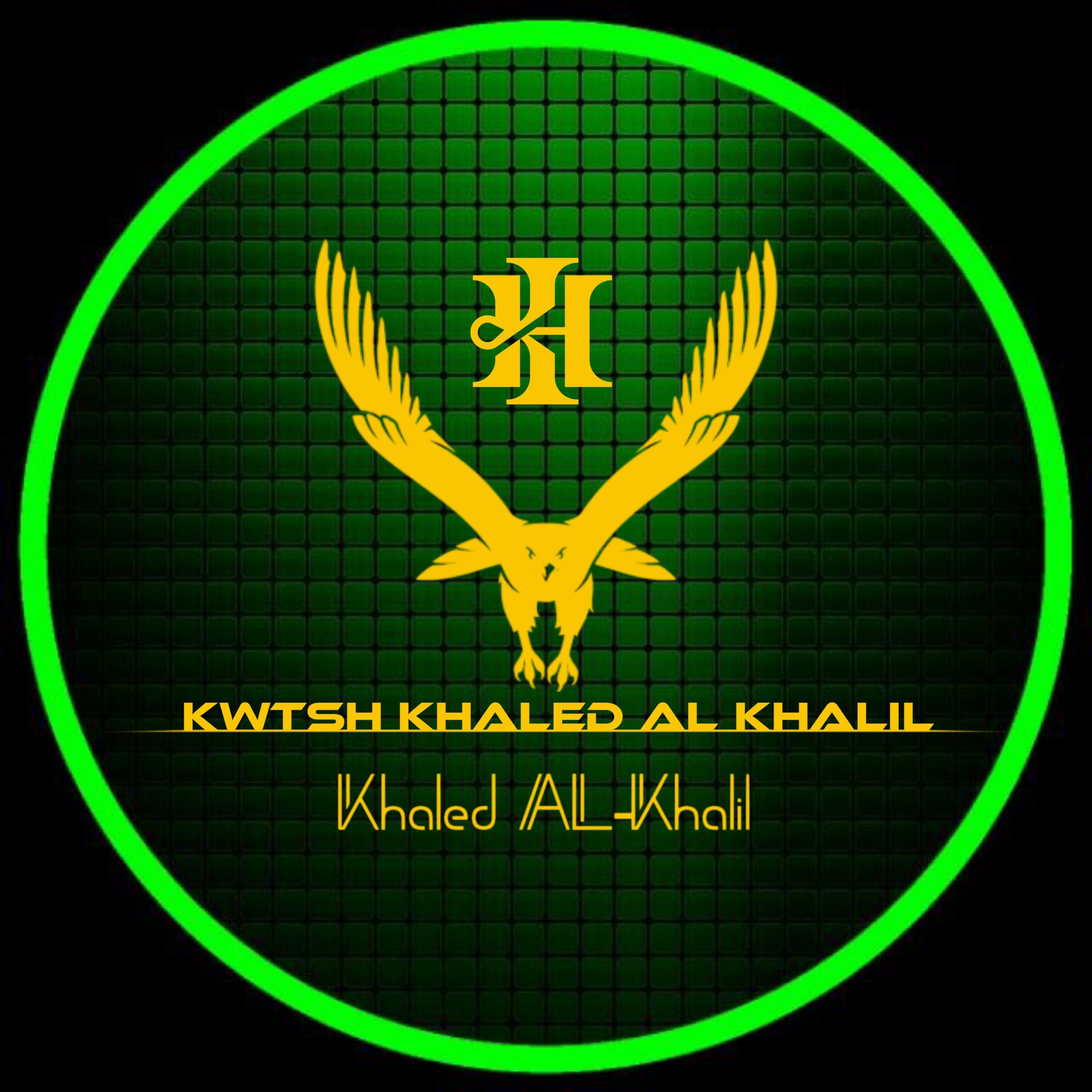 منصة الخليل الرقمية