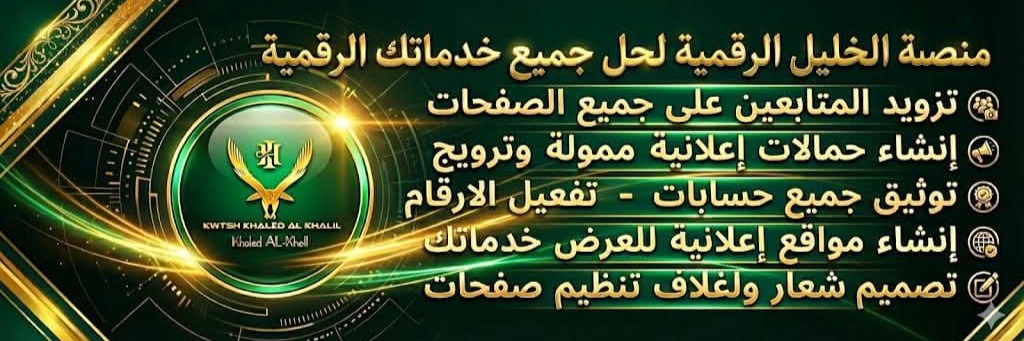 منصة الخليل الرقمية Cover