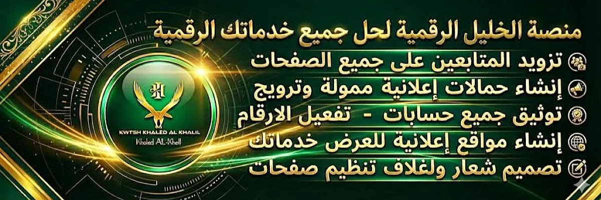 منصة الخليل الرقمية Cover