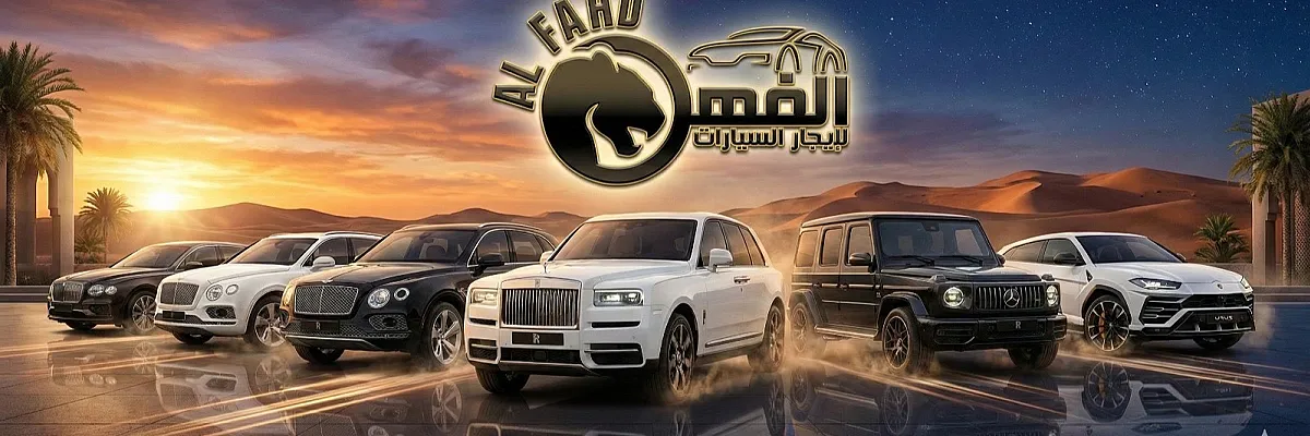 الفهد لإيجار السيارات حلب / اعزاز Cover