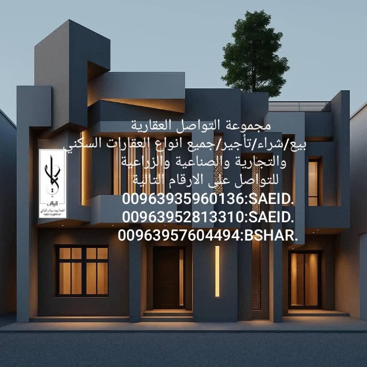 بشار عرار