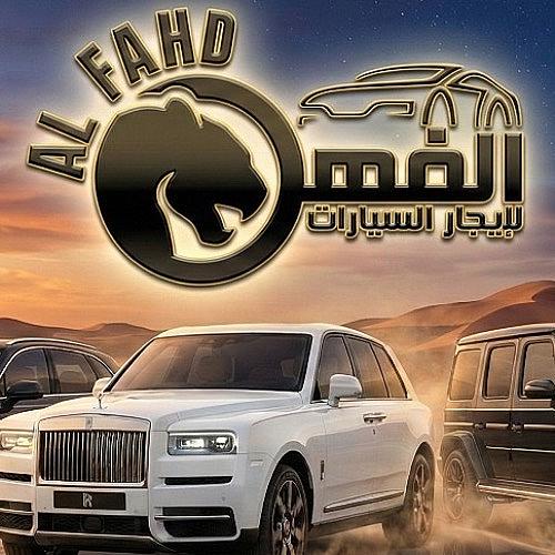 الفهد لإيجار السيارات حلب / اعزاز
