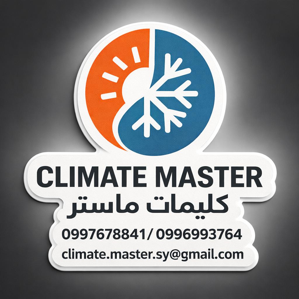 كليمات ماستر