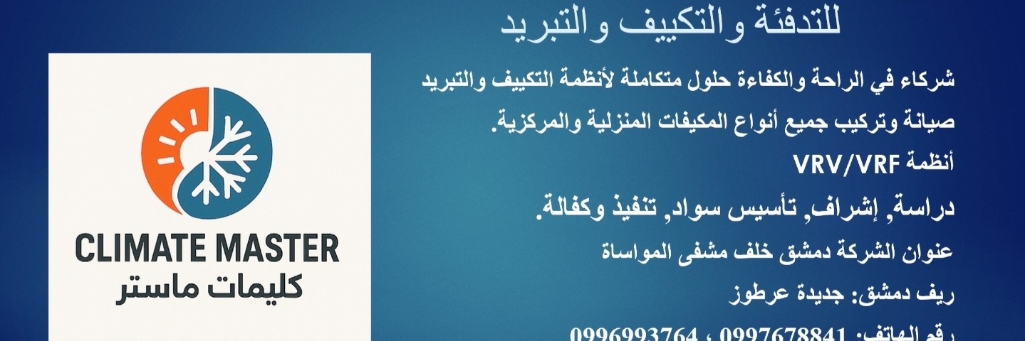 كليمات ماستر Cover