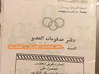 للبيع دفتر جمعية الشهيد. فلل بمنطقة عندان