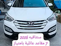 سنتافيه للايجار في دمشق