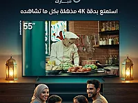 شاشة 4 Samsung 55" Crystal  