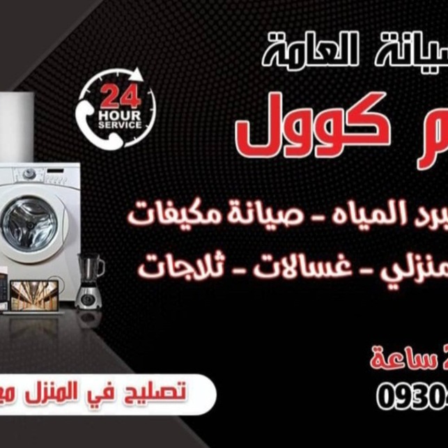 محمد البقاعي