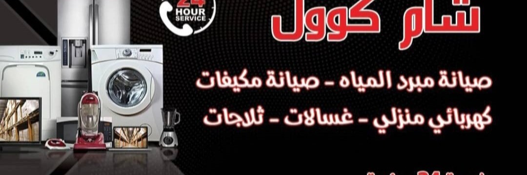 محمد البقاعي Cover