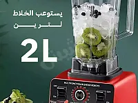 خلاط سيلفر كرست الألماني الأصلي 5500 واط - توصيل مجاني بدمشق