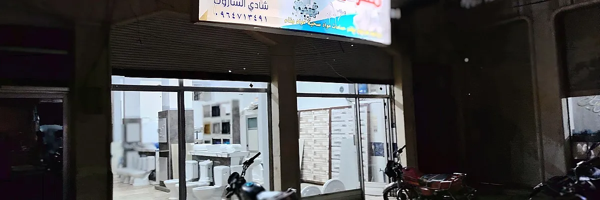 معرض الساروت Cover