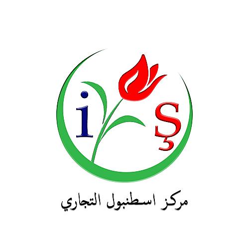 شركة مركز اسطنبول التجاري