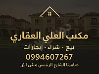 محلات تجاري منازل و أراضي للبيع في صافيتا بمساحة ؟ م² بسعر مغري
