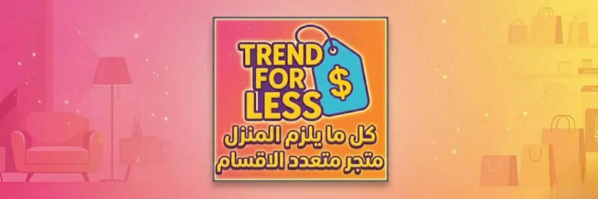 متجر Trend for less  Cover