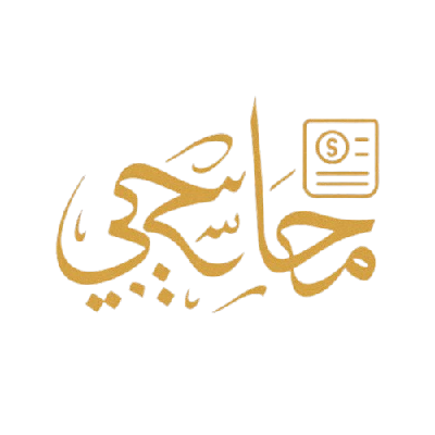 Muhasebji