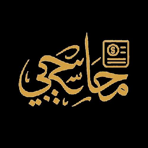 Muhasebji